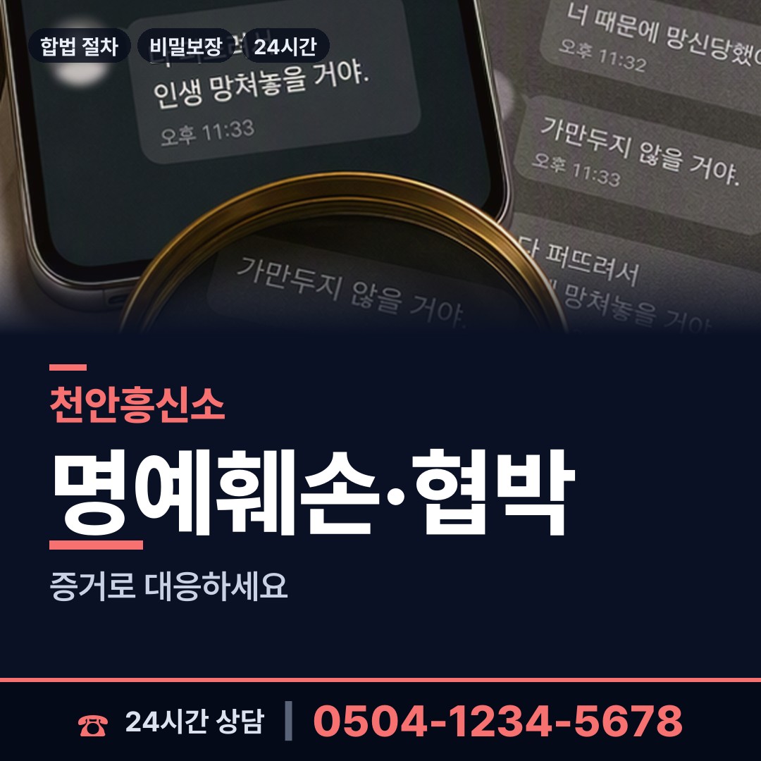 천안 신안동 상견례전조사 상담 안내
